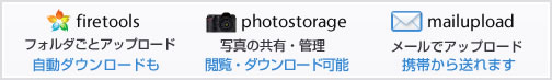 はじめての方へ